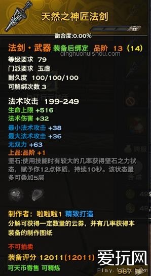 末路悲鸣与星火之光：79集P1深度对比分析